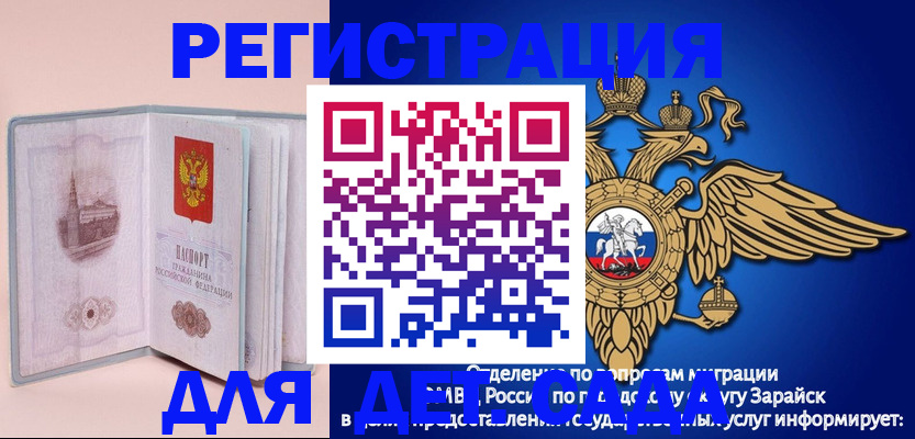 временная регистрация гарантия в Валуйках